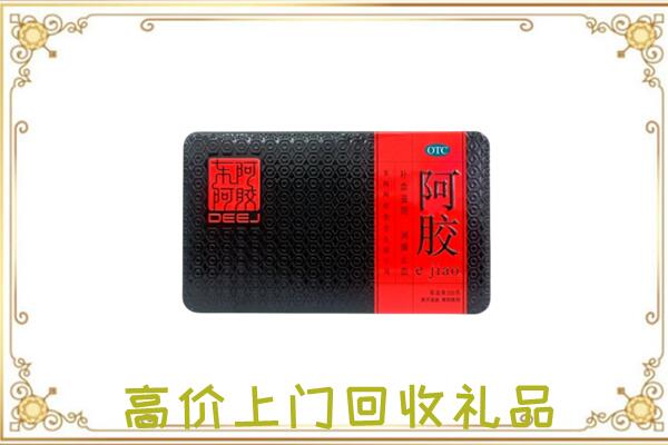 保定周边回收阿胶