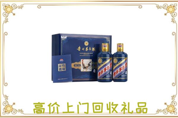 保定附近回收茅台酒礼盒