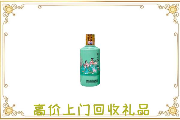 保定附近回收24节气茅台酒