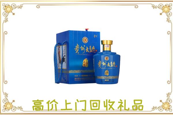 保定周边回收贵州大曲